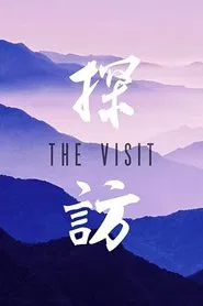 The Visit movie poster