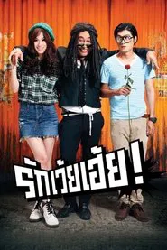 Poster do filme Stupid Cupid