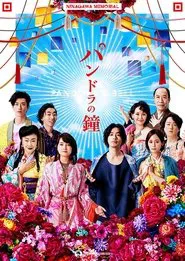 Poster da série Pandora's Bell