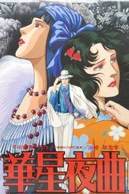 Poster da série Nightsong of Splendor