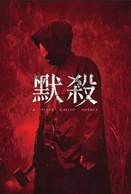 A Place Called Silence movie poster