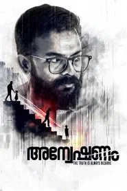 Anveshanam movie poster