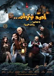 Ahmed Notre-Dame movie poster