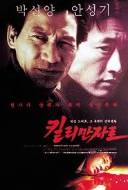 Kilimanjaro movie poster