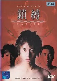 Sabaku movie poster