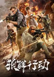 Wolves Action movie poster