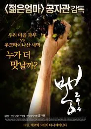 Poster do filme Mulberry