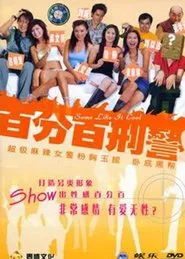 Some Like It Cool movie poster