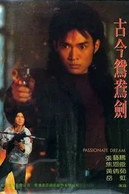 Passionate Dream movie poster