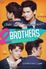 2Brothers tv show poster
