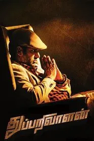 Poster do filme Thupparivaalan