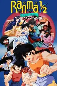Poster do filme Ranma ½ - Nihao, Minha Concubina