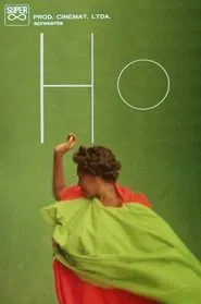 HO movie poster