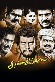 Kannakkol movie poster