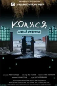 Kolya movie poster