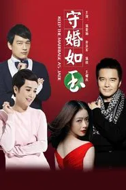 Keep the Marriage as Jade tv show poster
