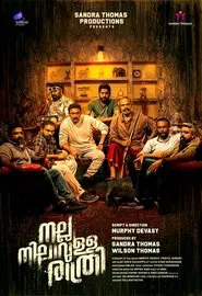 Nalla Nilavulla Rathri movie poster