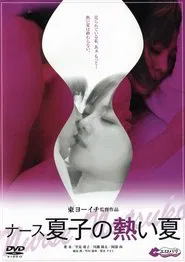 Poster do filme Nurse Natsuko's Hot Summer