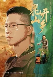 Poster da série Blossoming Mountain Country