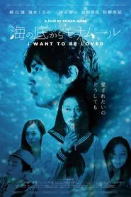 I Want to Be Loved movie poster