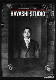 Hayashi Studio movie poster