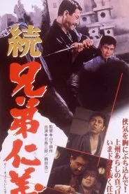 Code Between Brothers 2 movie poster