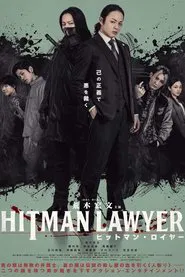 Hitman Lawyer movie poster