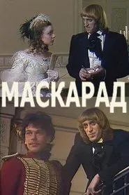 Masquerade movie poster