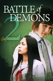 Poster do filme Battle of Demons 2