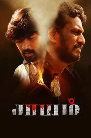 Poster do filme Saayam