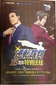 Gyakuten Saiban 15th Anniversary Orchestra Concert movie poster