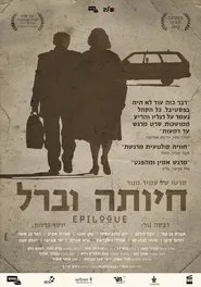 Epilogue movie poster