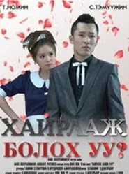 Poster do filme Can I Love You?