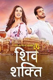 The First Chapter of Love: Shiv Shakti tv show poster