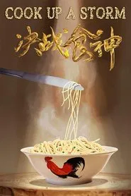 Poster do filme Arrasando na Cozinha