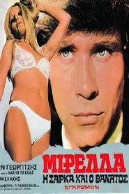 Μιρέλλα, η σάρκα της ηδονής movie poster
