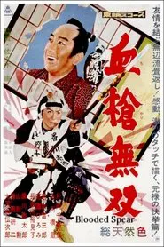 Blooded Spear movie poster