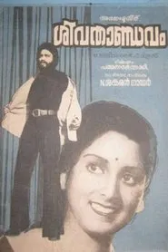 Siva Thaandavam movie poster