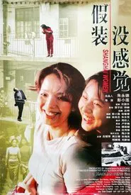 Shanghai Women movie poster