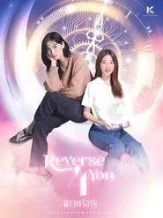 Reverse 4 You tv show poster