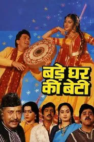 Bade Ghar Ki Beti movie poster