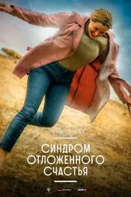 Delayed Happiness Syndrome movie poster