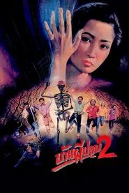 Poster do filme The House of Pop 2