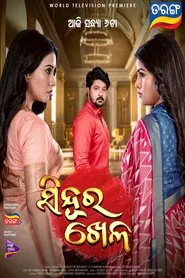 Sindoora Khela movie poster