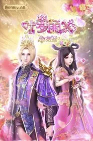 精灵梦叶罗丽X金花冠 tv show poster