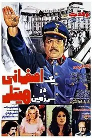 Yek Esfahani dar sarzamin-e Hitler movie poster