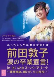 Maeda Atsuko's Tearjerking Graduation Announcement in Saitama Super Arena movie poster