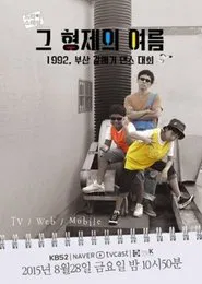 The Brothers' Summer tv show poster