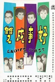 Ladies First movie poster