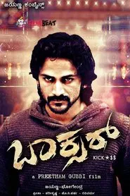 Boxer movie poster